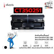 ตลับหมึกปริ้น CT350251 350251 CT-350251 350251 หมึกพิมพ์เลเซอร์  รองรับเครื่องพิมพ์ FOR PRINTER Fuji