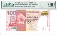 🌟 擁有這張歷史瑰寶：2010年香港匯豐銀行100元紙幣 🌟