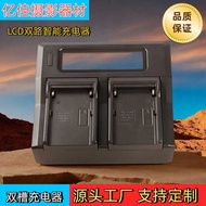 Suitable for SONY SONY NP-F970 Dual Charge JHTC Fast Charge LCD Screen Cradle Charger USB/AC/DC