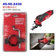 [Flashlight Magic] Milwaukee 49-90-2430 M18 Grinding Cutting Machine Depth Gauge (FMT 2836-20 Applic