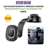 HOCO HW31 ที่จับมือถือในรถยนต์ระบบชาร์จไร้สาย แม่เหล็กปรับได้ 360 องศา รองรับน้ำหนัก 1.4 กก.แข็งแรง