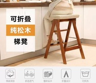 全新 實木梯凳家用梯子家用折疊凳子廚房高板凳登高三步小梯子折疊梯凳 w6819