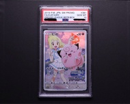 2019 Dream League SM Promo 皮皮 Clefairy (莉皮) PSA10 鑑定卡 Graded Pokemon Card