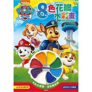 Paw Patrol 汪汪隊立大功 8色花瓣水彩畫 (平行進口)