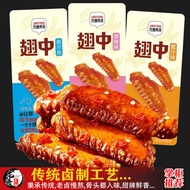 Longteng Gourmet Wings 25g Sayap Itik Berkaca Madu Sos Pedas Sayap Itik Makanan Ringan Sayap Itik Sn