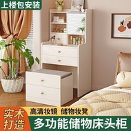 Bedside Small Apartment Side Solid Wood Cabinet Locker Household Cabinet Dressing Table Integrated B