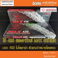 JT420 Sun Chain With 1 Gift Joint Without O-Ring (Choose The Inner Length) Black Steel Chain)