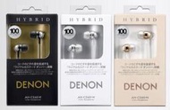 【現貨】日本直送 DENON HYBRID 耳道式 內耳 耳機 金屬質感 時尚 人體工學 耳機線夾 AH-C260 三色