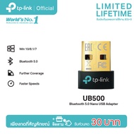 TP-Link UB500  Bluetooth 5.0 Nano USB Adapter ตัวรับ - ตัวส่ง สัญญาณ Bluetooth จาก PC  ไปหาอุปกรณ์ที่มี Bluetooth