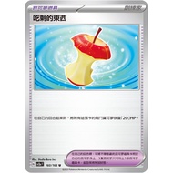 Songmei Board Game Shop Chinese Version SV2aF 160/165 SV4aF 167/190 Eating Leftovers Pokémon Zhuzi