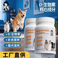 Kitten Diary D Biotin Cat Dog Delicious Pet Dedicated Supplement Nutritional Vitamin b Supplement