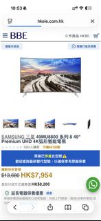 原價萬三蚊！ 超高清Samsung 49吋 Premium UHD 4K弧形智能 電視