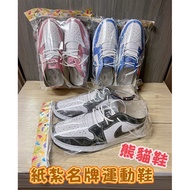 [Daguangyu] Paper-Tied Brand Sneakers Panda Shoes DUNK