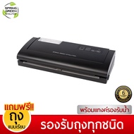เครื่องซีลสุญญากาศ รุ่น VC-ECO Gen 2 นวัตกรรมใหม่ล่าสุด มีแทงก์รองรับน้ำ แถมฟรี!! ถุงซีล 10 ใบ การัน