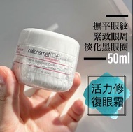 ❤️3千好評 包順豐‼️ Cellcosmet 瑞妍 活力修復眼霜 院裝50ml 撫平眼紋緊致眼周淡化黑眼圈。Creme Cellulaire Contour des Yeux Cellular Eye Contour Cream