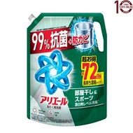 日本Ariel超濃縮清新抗菌除噏臭洗衣液珍寶補充裝 1720克 (室內晾乾/手洗機洗適用) (綠色) –日本P&G[平行進口](新舊包裝隨機發送)