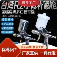 Coloring Repair Paint Gun Flat Nozzle V3 Photocatalyst Small K3F2R2 Spray Gun Small Leather Leather 