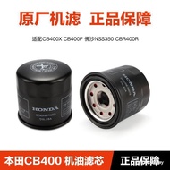 Original Machine Filter Suitable for Honda CB400X CB400F Fosha NSS350 CBR400R Oil Grid Filter Elemen