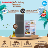 ส่งฟรี! SHARP ตู้เย็น2ประตู ไม่มีน้ำแข็งเกาะ ตู้เย็นชาร์ป ตู้เย็น 5.9 คิว รุ่นใหม่ SJ-C19E NON INVER