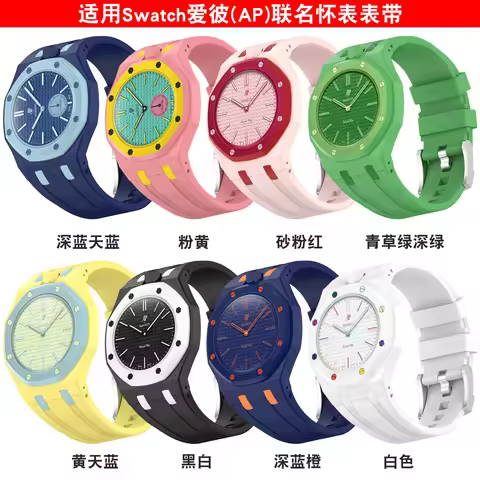 Silicone Watch Strap for Audemars Piguet (AP) × Swatch Royal POP Pocket Watch Not Included DIY Modif