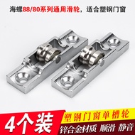 C. c. 4 Plastic Steel Window Pulleys Plastic Steel Door Window Accessories Sliding Window Roller Sli