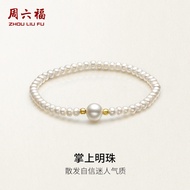 ZHOU LIU FU 周六福 Natural Freshwater Pearl Bracelet Stretchable (16cm/18cm) X199040