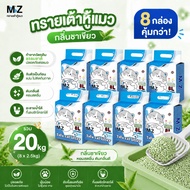 【25kg】MZ ทรายแมวเต้าหู้ ออร์แกนิค100% ผลิตจากกากถั่วเหลืองธรรมชาติ ทรายแมว Cat Litter 2.5kg/ถุง ทราย
