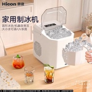 Hicon Huikang Ice Maker Household Small mini Dormitory Family Automatic Ice Cube Maker HZB-16G