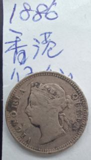 053==053== 1886 香港 五仙 銀幣 維多利亞女皇