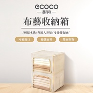[ECOCO] ECOCO Fabric Storage Box 24L (Can Out of Supermarkets) Clothes Storage Box Wardrobe Baina Bo