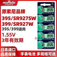 Original Imported muRata muRata Button Battery SR927SW Watch Battery AG7/399 Electronics 395LR927
