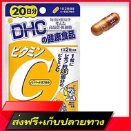 Free Delivery DHC  20 DayFast Ship from Bangkok