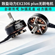 Zhiying Power EX2306 PLUS 4-6S Brushless Motor 1800/2500KV17cm Through the Motor Huafei Motor