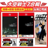 [Brand New Shipped within 24 Hours] FF7 Series Combination Price NS2 Switch2 Space Warrior 7 Rebirth
