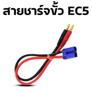 Charging Cable Ec5 Plug Head
