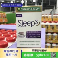 【下標請備注電話號碼】美國 NATURE'S BOUNTY自然之寶 SLEEP3助眠褪黑素片10MG120粒