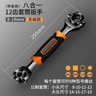 Universal Socket Wrench Multifunctional 52-in-1 Torx Wrench Household Small Car Repair Tool Ratchet 