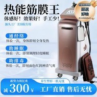 【五星好評】熱能筋膜王三通大師養生理療身體灸導儀器448K發燒大師康養精雕儀