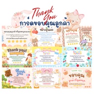 [Very Fast Delivery] [no1-9] Paper Card Thank You Size 7.2x5.2 Cm.m To Customers