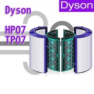 Dyson Pure Cool Link HP07 TP07 Hot + Cool Link 空氣清新機  替換濾芯 代用濾網