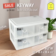 2-Layer Drawer Box 4 Compartments Model CK- 551 (White) Size 39 x 26.5 x 26.4 cm