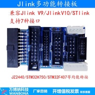 JLINK V11 V10 Simulation Device Tester Downloader ARM STM32 Burner TTL Downloader