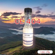 5009/404-100 กรัม CE 404 Carnauba wax emulsion คาร์นูบาร์แว็กซ์ หัวเชื้อเคลือบสี CE-404 (ใช้ในการผลิต เคลือบแก้ว)