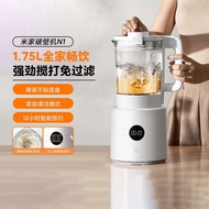Xiaomi Mijia Wall Breaker N1 Multifunctional Juicer Household Juicer Whole Grain Cooking Machine Wal