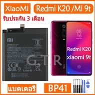 แบตเตอรี่ แท Xiaomi Redmi K20 Pro Mi 9T Pro Mi9T Redmi K20Pro battery แบต BP41 BP40 3900MAh รับประกัน 3 เดือน
