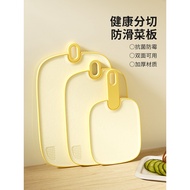 Four Months Cutting Board Mildew-Proof Antibacterial Household Cutting Board Kitchen Dedicated Fruit