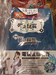 寶可夢朱紫攻略115元，山海逆戰大聖王火雲邪神港漫動力其它香港漫畫日本漫畫都有