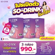 SO DRINK โซ-ดริ้ง ผงชาพีช ชาพีชของกุ๊บกิ๊บ ชาลดสัดส่วน ชาลดบวม 1 กล่อง 10 ซอง ส่งฟรี ตัวแทนจำหน่าย