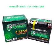 แบตเตอรี่มอเตอร์ไซค์CHANG(CTZ5S)5แอมป์12โวลท์
