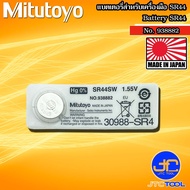 Mitutoyo ก้อนแบตเตอรี่ - Battery SR44SW No.938882